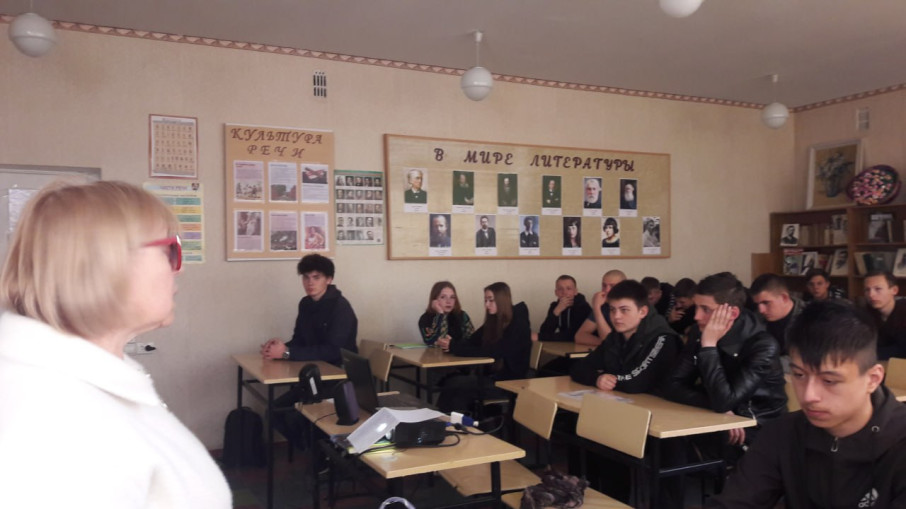 тематический час в ЕТОТ тематический час в ЕТОТ.